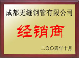 秭归经销商