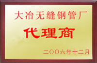 秭归大冶代理商